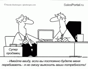Почему менеджеры продают так мало?