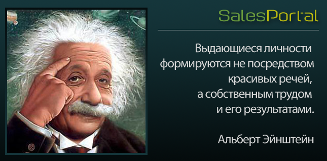 Цитаты великих людей о развитии личности Цитаты великих людей о развитии личности